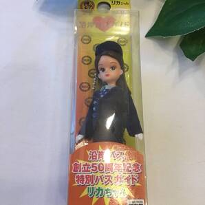 新品 訳あり リカちゃん 沿岸バスガイド キーホルダー 沿岸バス 50周年記念 特別バスガイド タカラ ☆