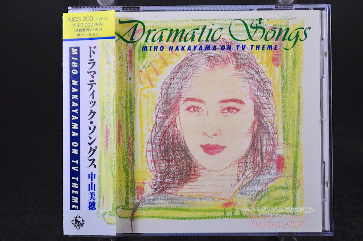 Amazon.co.jp: Dramatic Songs - 中山美穂: ミュージック