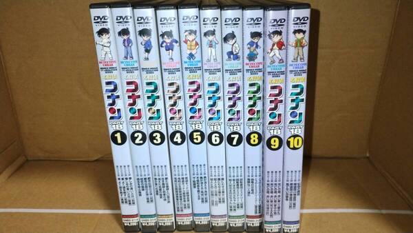 ♪送料無料 即決 名探偵コナン PART18 全10巻セット♪