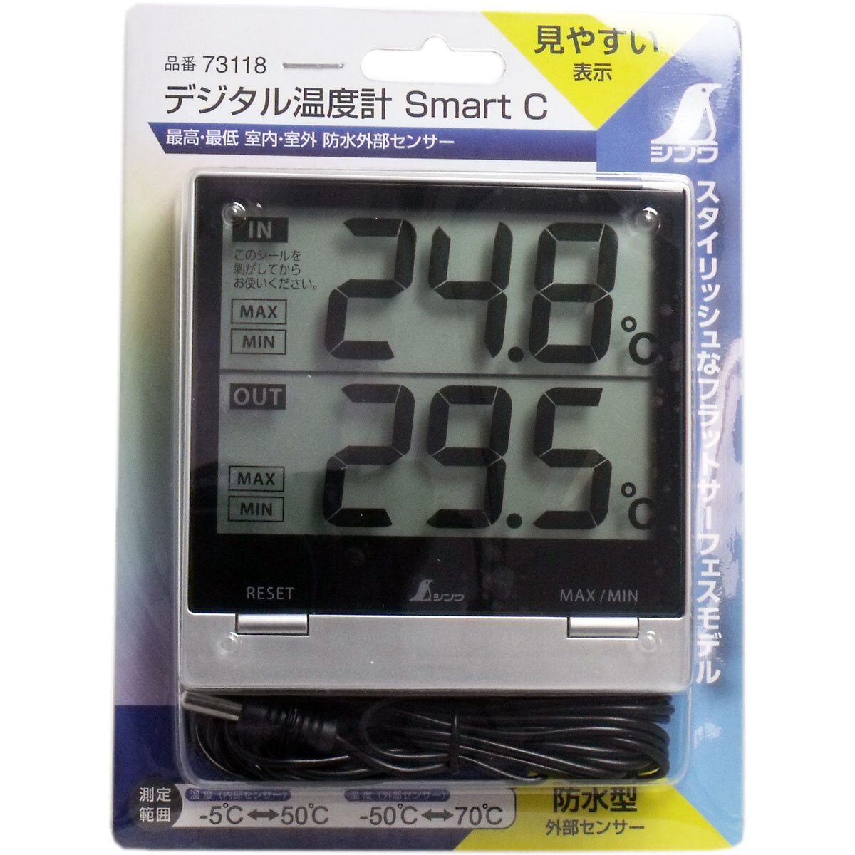 【まとめ買う】デジタル温度計 スマートC 最高・最低 室内・室外 防水外部センサー×5個セット