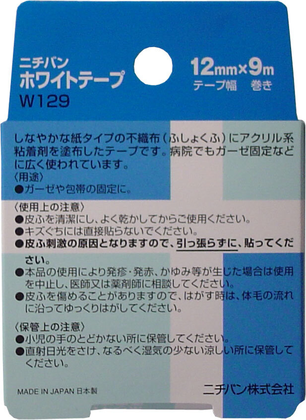 【まとめ買う】ニチバン ホワイトテープ 12mm×9m×12個セット 【まとめ買う】ニチバン ホワイトテープ 12mm×9m×12個セット