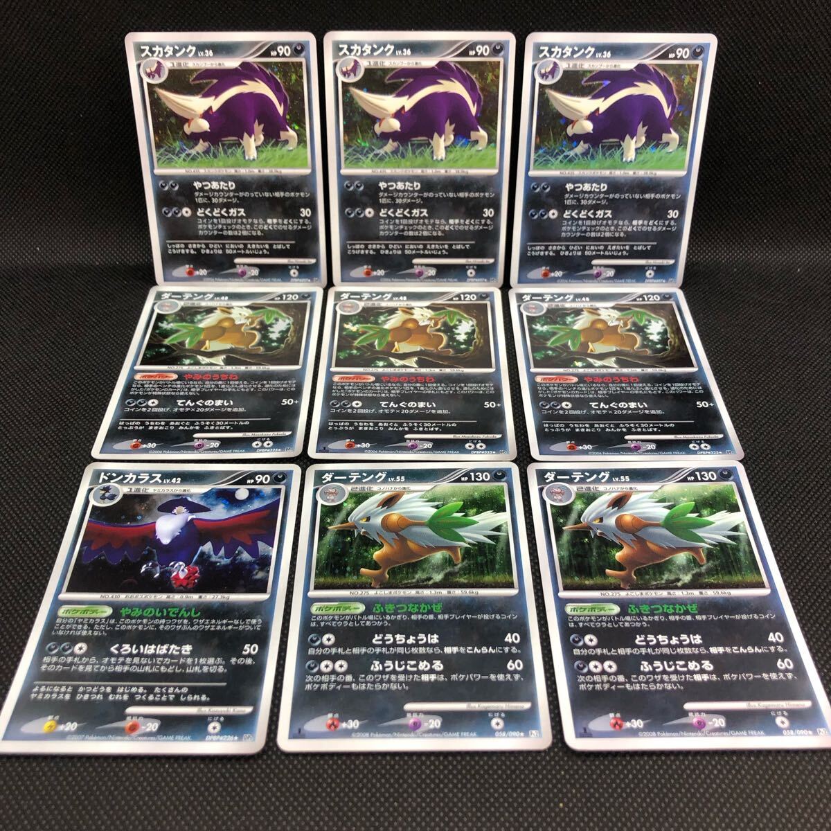 Yahoo!オークション -「ダーテング ポケモンカード」(まとめ売り Yahoo!オークション -「ダーテング ポケモンカード」(まとめ売り