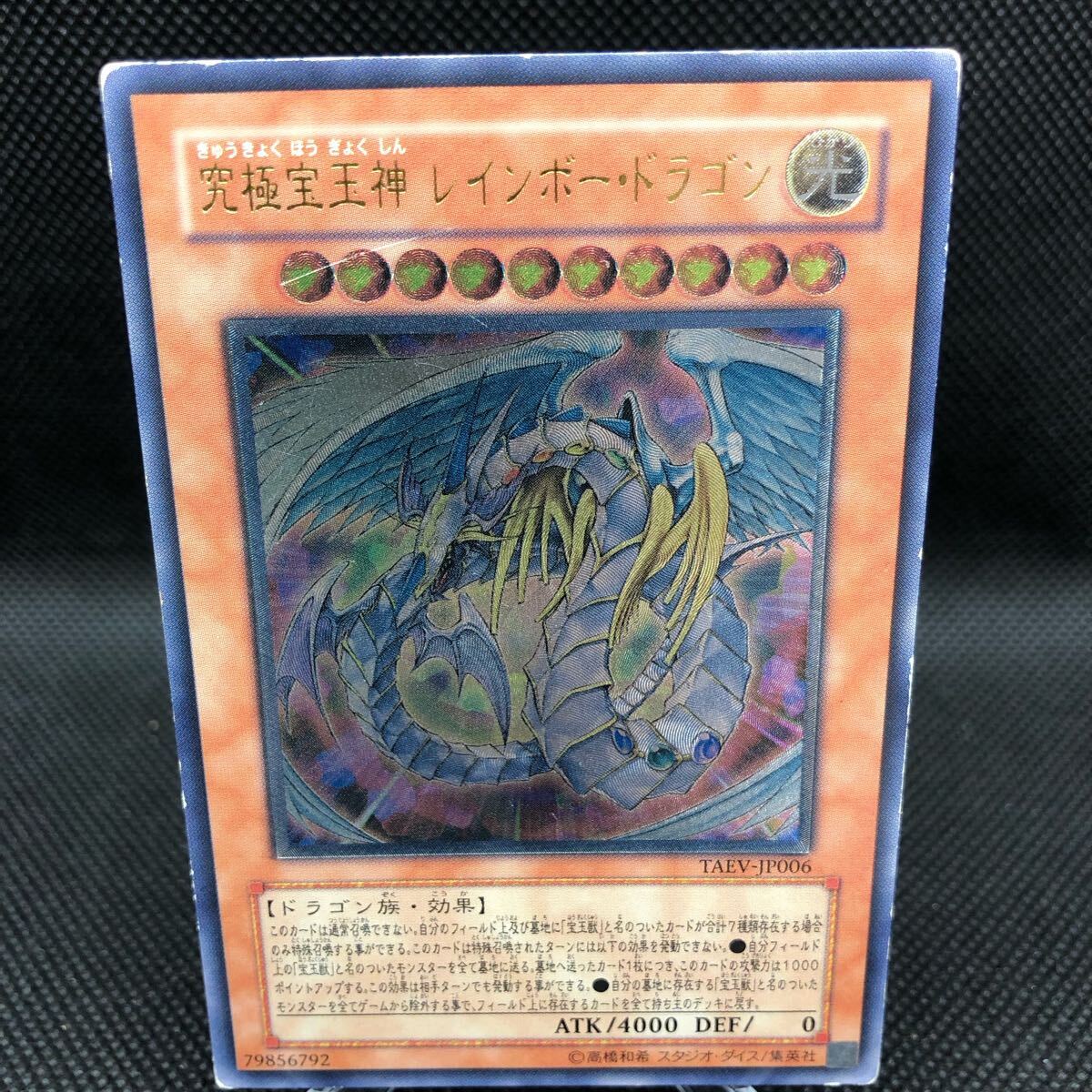 Yahoo!オークション -「レインボードラゴン レリーフ」の落札 Yahoo!オークション -「レインボードラゴン レリーフ」の落札