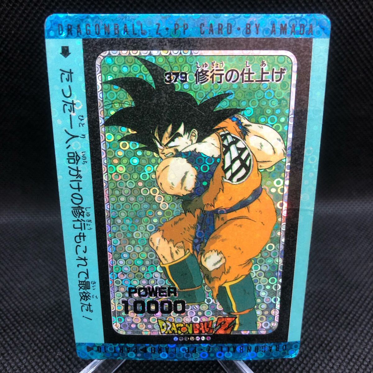 Yahoo!オークション -「泡」(ドラゴンボールカードダス Yahoo!オークション -「泡」(ドラゴンボールカードダス