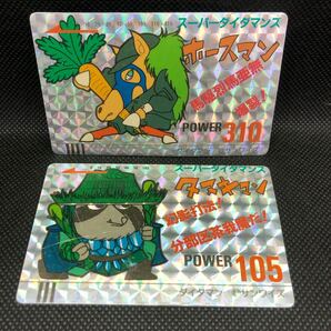 スーパーダイダマン レトロカード タヌキマン ホースマン キラ セット