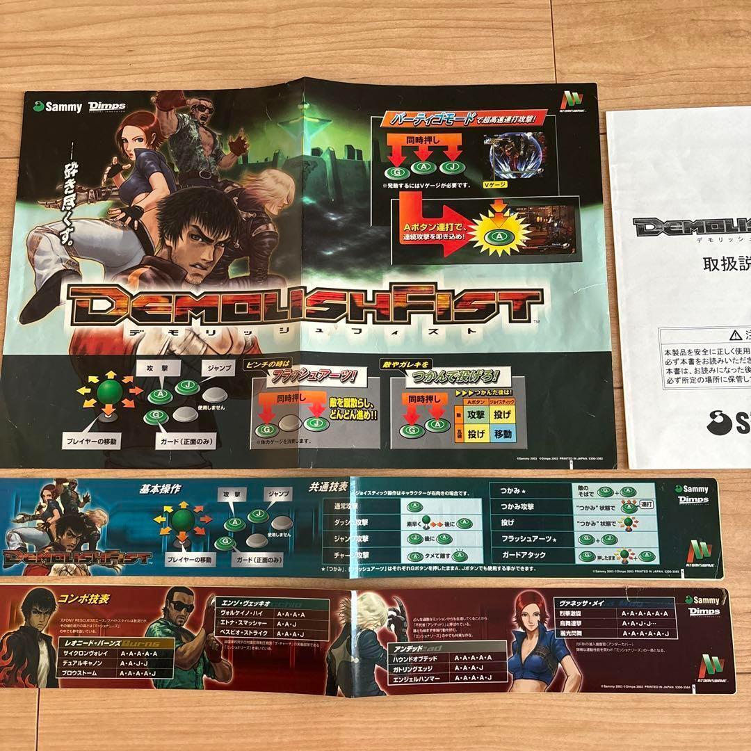 Yahoo!オークション -「フィスト」(アーケードゲーム) (ゲーム Yahoo!オークション -「フィスト」(アーケードゲーム) (ゲーム