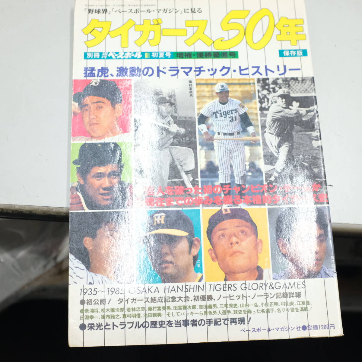 Yahoo!オークション -「野球界」(雑誌) の落札相場・落札価格 Yahoo!オークション -「野球界」(雑誌) の落札相場・落札価格