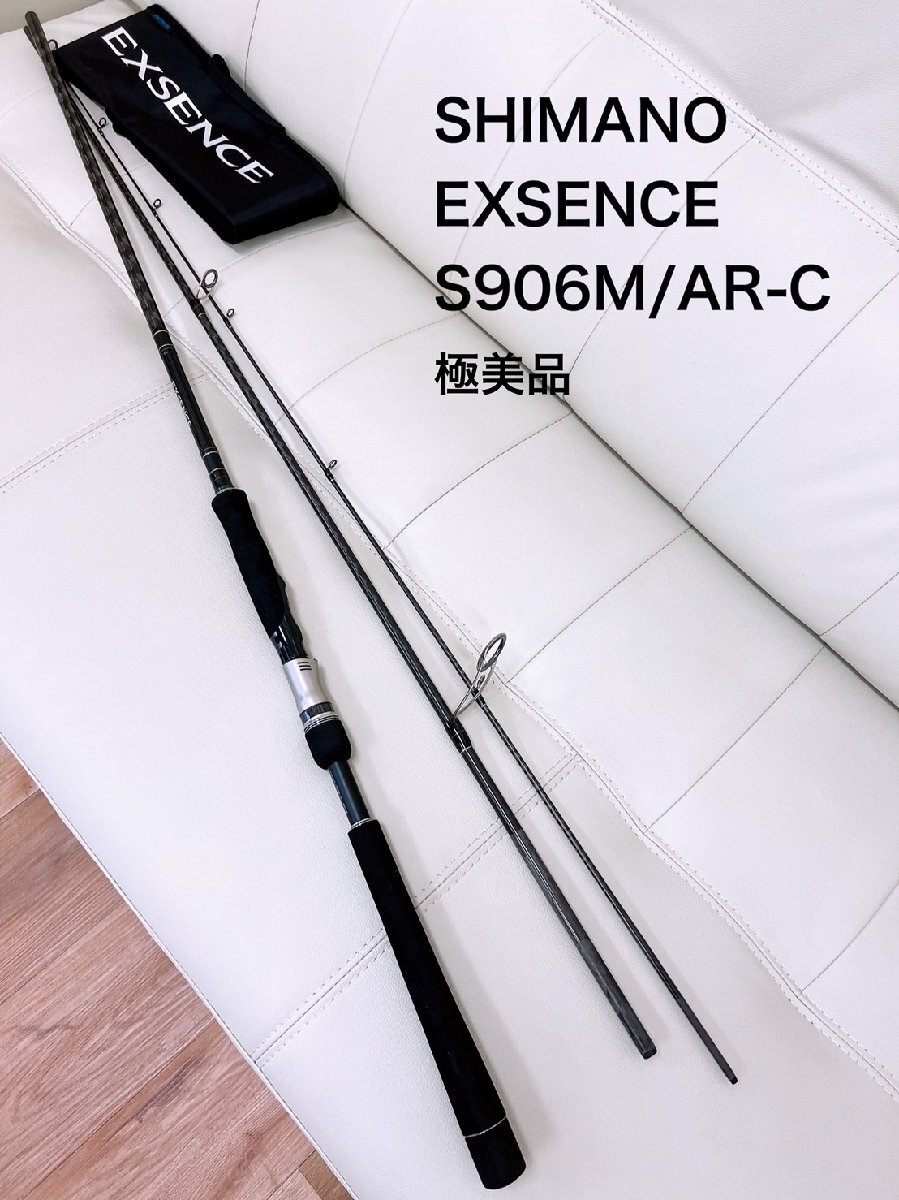 Yahoo!オークション -「シマノ ar-c 906」の落札相場・落札価格 Yahoo!オークション -「シマノ ar-c 906」の落札相場・落札価格