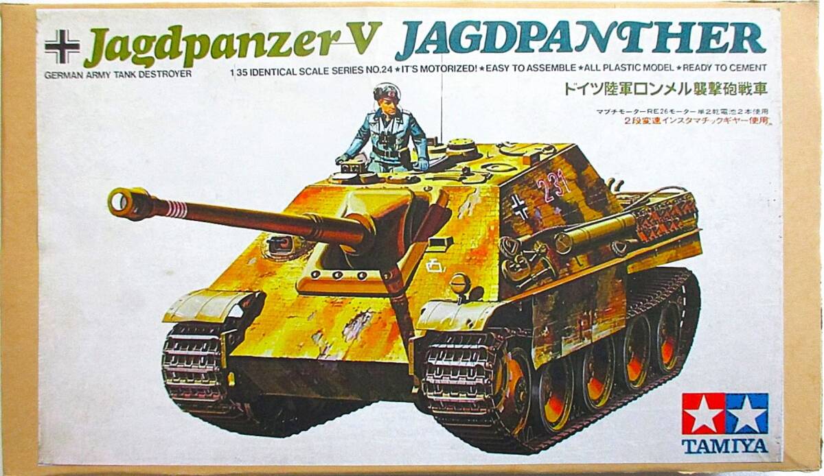 Yahoo!オークション -「ロンメル襲撃砲戦車」(プラモデル) の Yahoo!オークション -「ロンメル襲撃砲戦車」(プラモデル) の