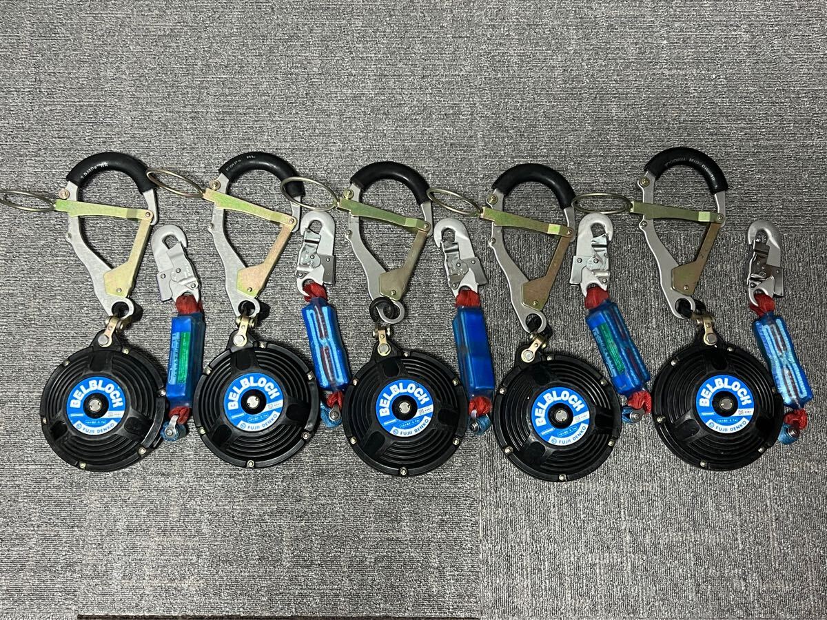 ★ベルブロック★ ツヨロン 安全帯 藤井電工 5個セット A