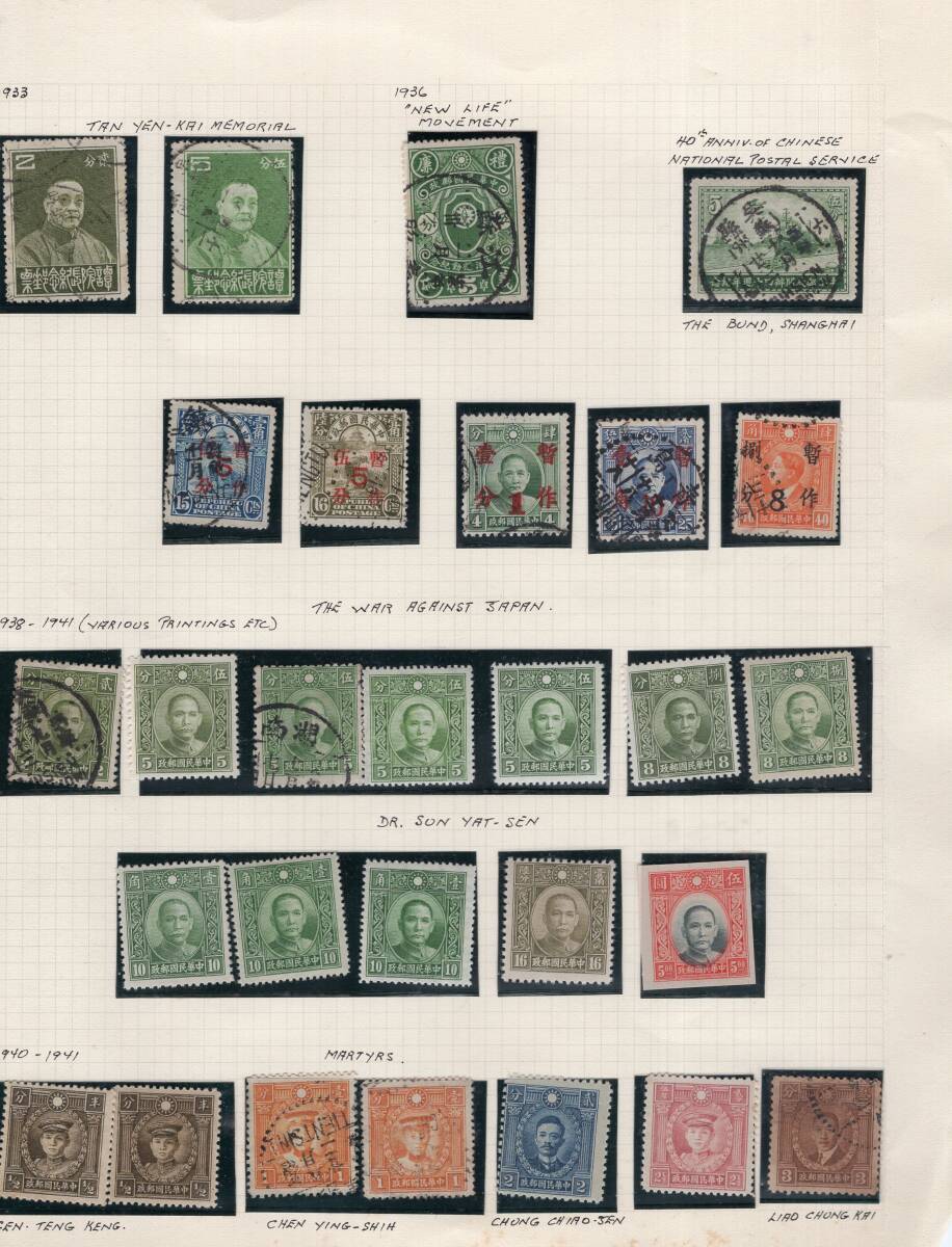 中華民国切手1952(紀35)5種完 使用済 美術品・アンティーク