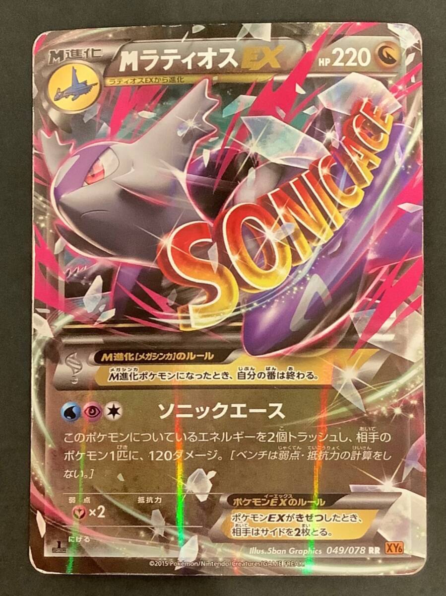 Yahoo!オークション -「ポケモンカード mラティオスex」の落札 Yahoo!オークション -「ポケモンカード mラティオスex」の落札