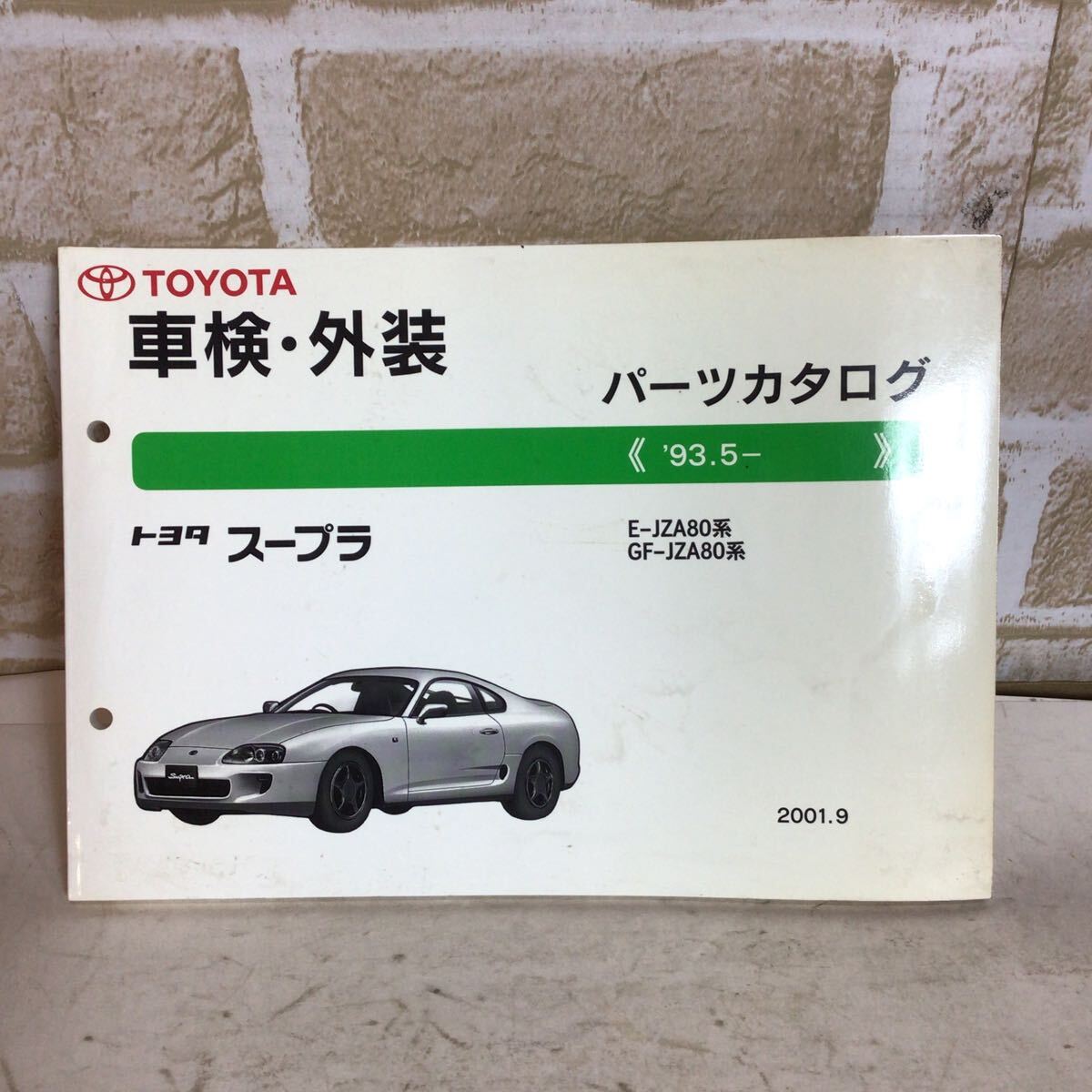 2025年最新】Yahoo!オークション - スープラ(トヨタ カタログ