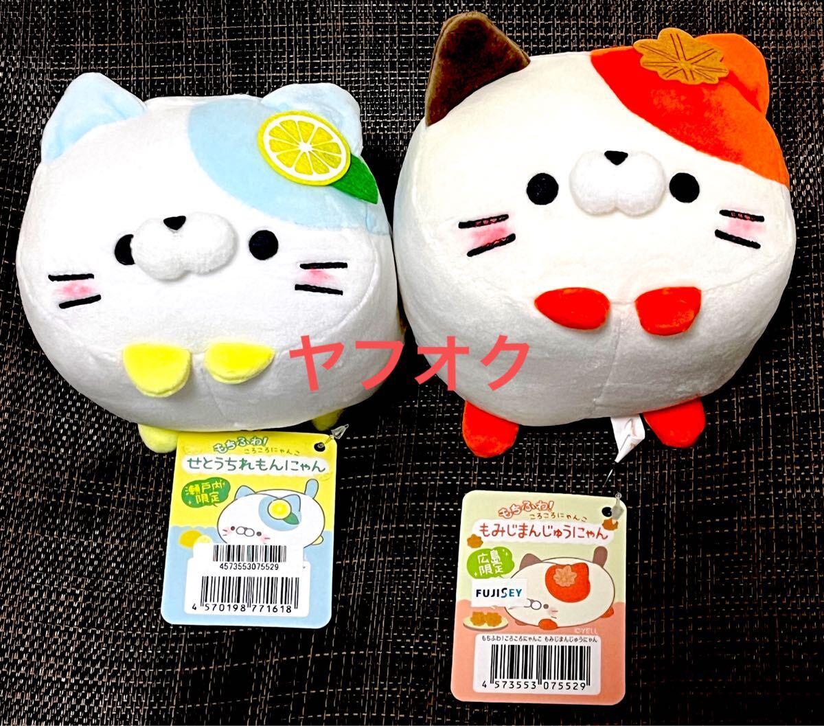 Yahoo!オークション -「にゃんにゃんにゃんこ」(ぬいぐるみ) の Yahoo!オークション -「にゃんにゃんにゃんこ」(ぬいぐるみ) の