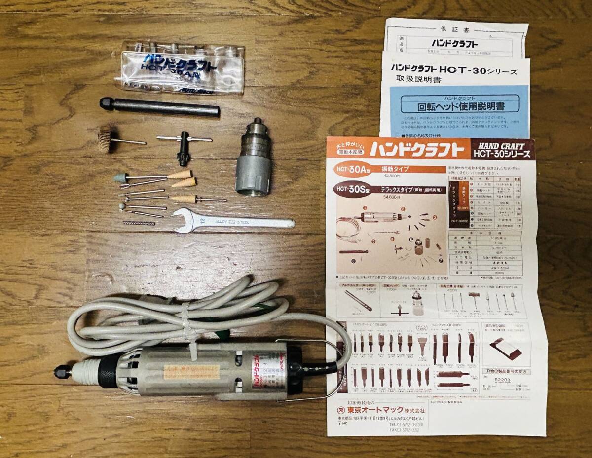 Yahoo!オークション -「ハンドクラフト hct-30」の落札相場 Yahoo!オークション -「ハンドクラフト hct-30」の落札相場