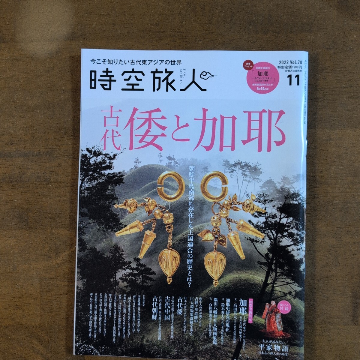 エイラ 地上の旅人 マンモスハンター【全巻セット】 | ジーン