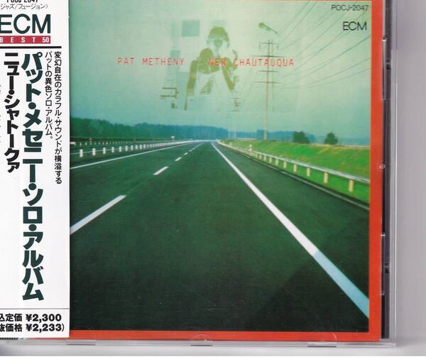 パット・メセニー ニュー・シャトークァ Pat Metheny New Chautauqua