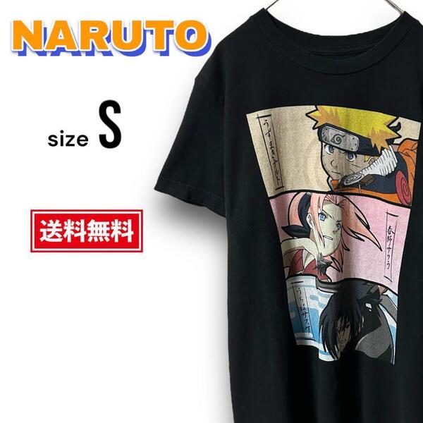 【美品・送料無料】一点限り NARUTO アニメTシャツ メンズ S ナルト Anime うずまきナルト ブラック