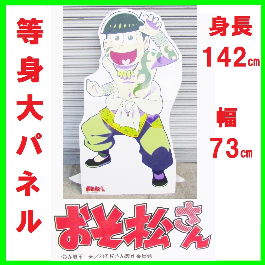 2025年最新】Yahoo!オークション -アニメ 等身大パネルの中古品