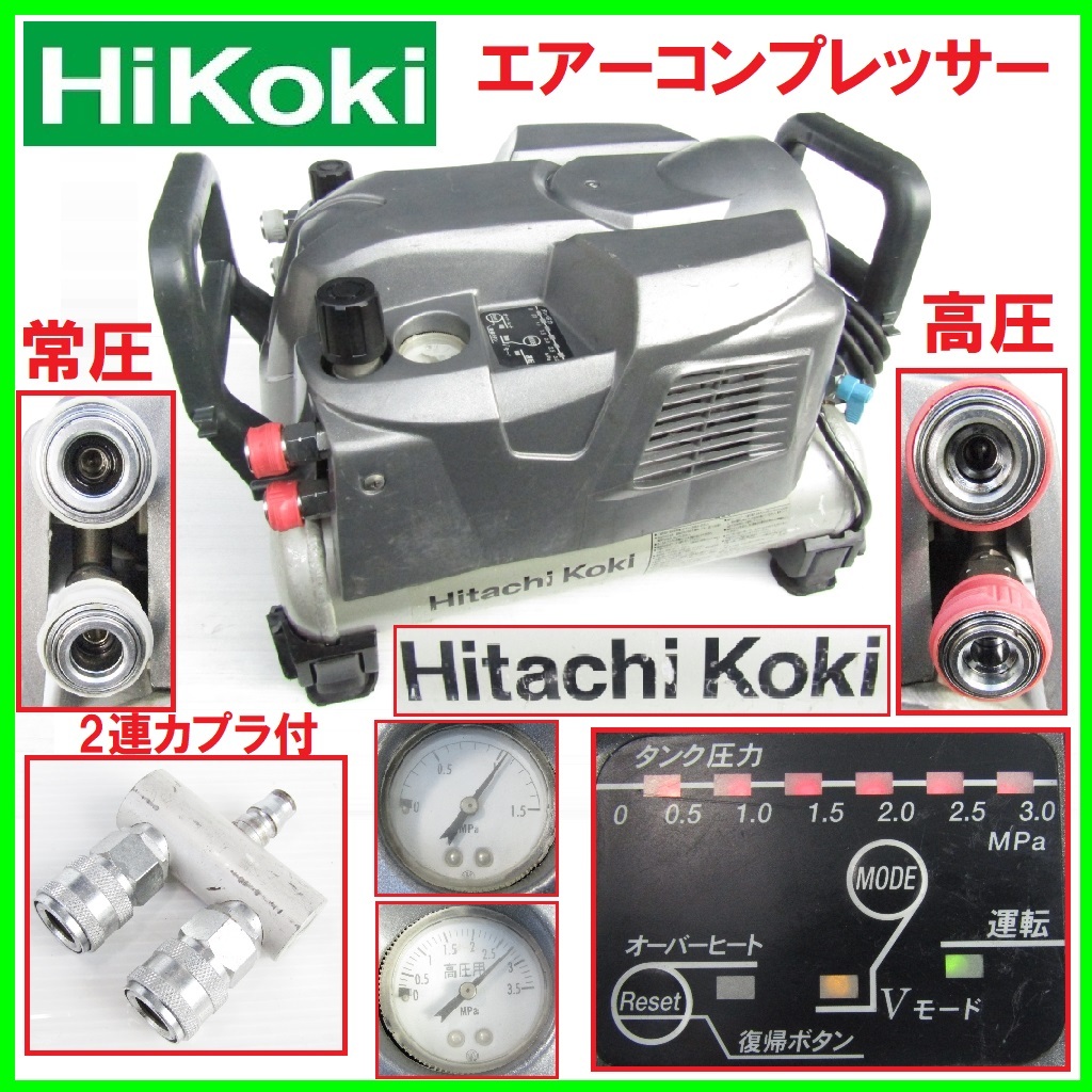 Yahoo!オークション -「日立 ec1430h2」の落札相場・落札価格 Yahoo!オークション -「日立 ec1430h2」の落札相場・落札価格