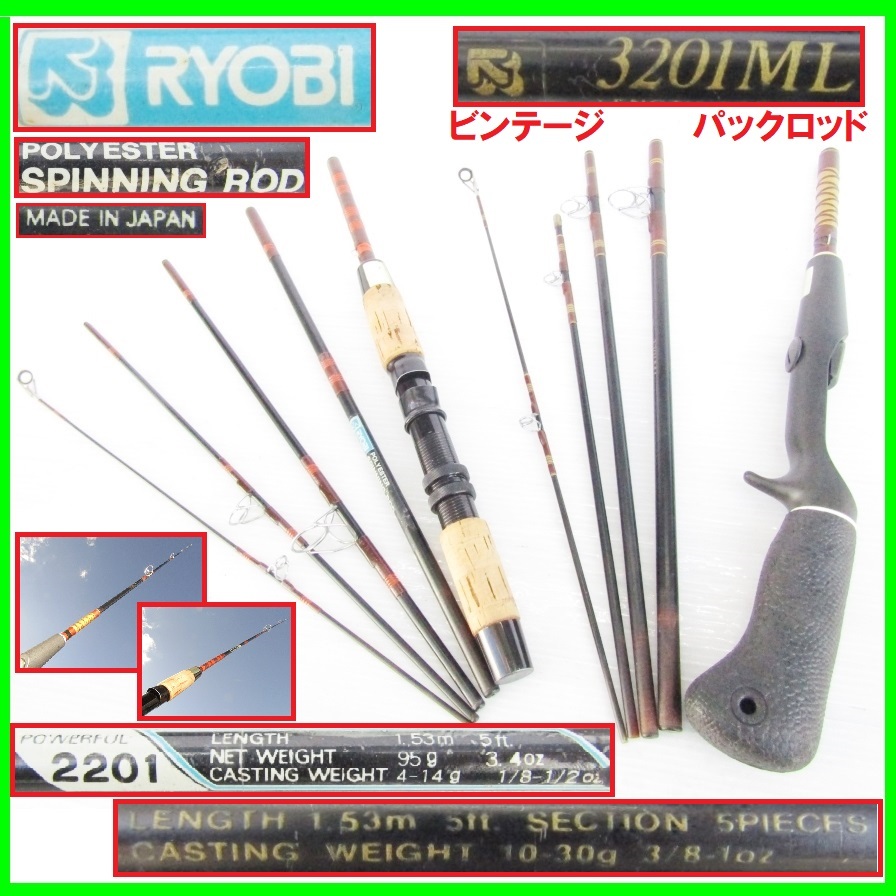 Yahoo!オークション -「(リョービ ryobi)」(バス用) (ルアー Yahoo!オークション -「(リョービ ryobi)」(バス用) (ルアー