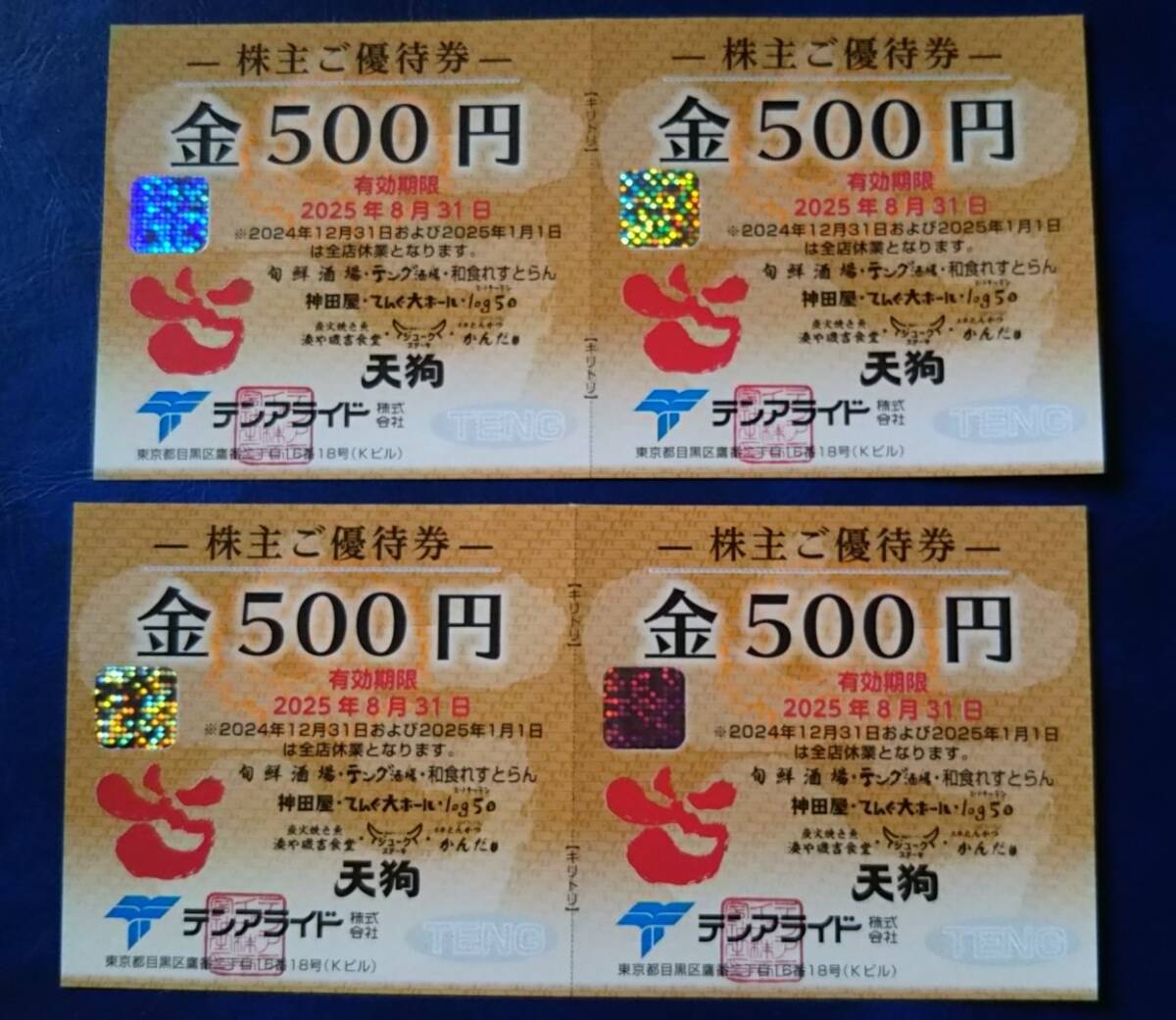 Yahoo!オークション -「テンアライド 優待」の落札相場・落札価格 Yahoo!オークション -「テンアライド 優待」の落札相場・落札価格