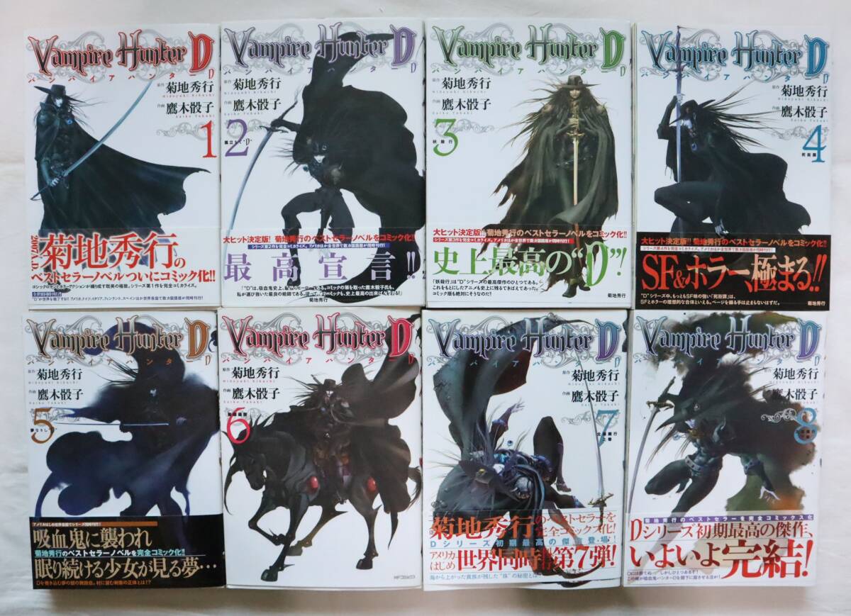 Yahoo!オークション -「ヴァンパイアハンターd」(漫画、コミック Yahoo!オークション -「ヴァンパイアハンターd」(漫画、コミック