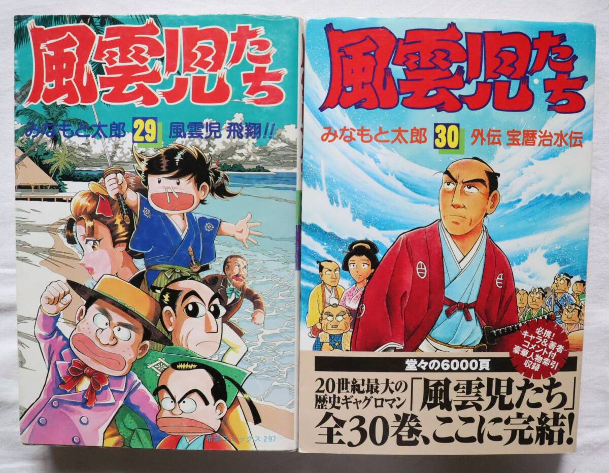 2025年最新】Yahoo!オークション -風雲児たち 30の中古品・新品 2025年最新】Yahoo!オークション -風雲児たち 30の中古品・新品