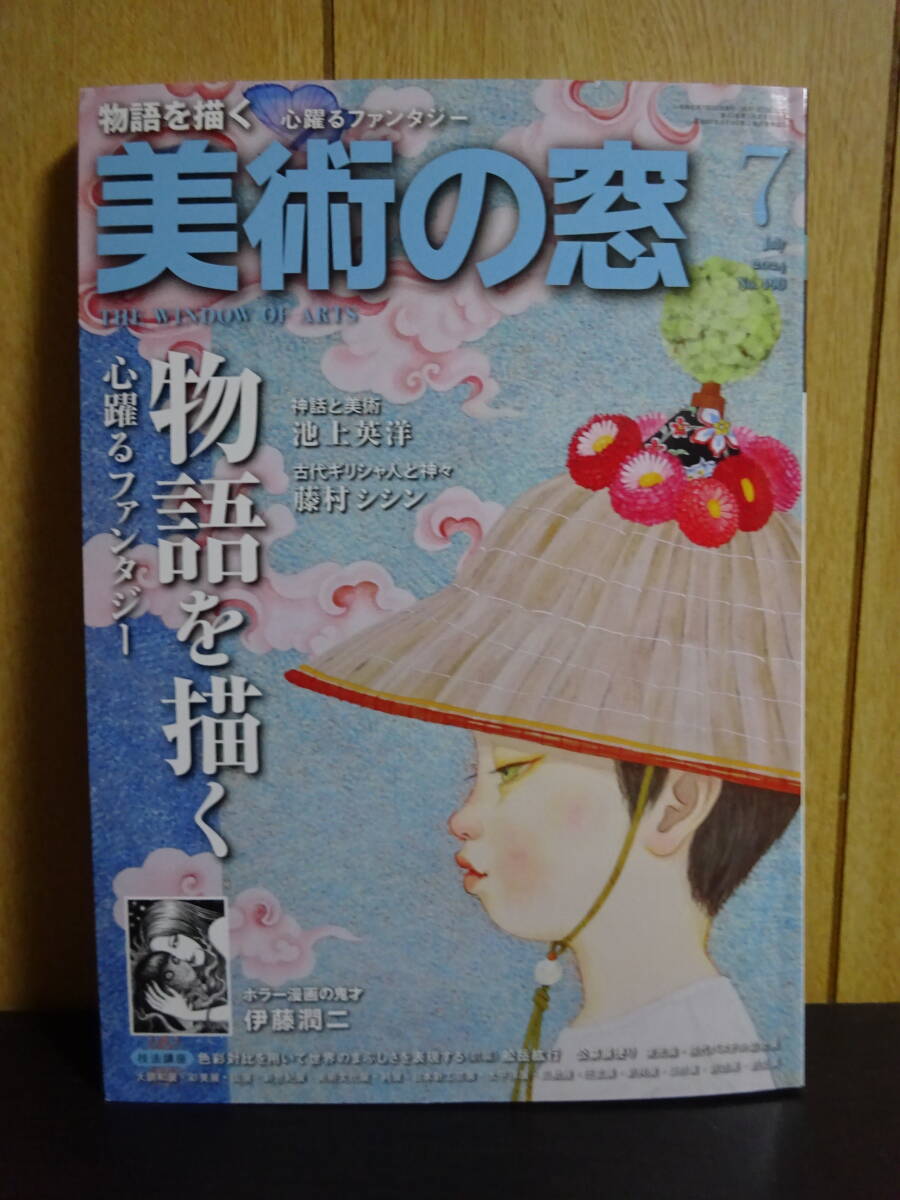 2025年最新】Yahoo!オークション -美術の物語の中古品・新品・未 2025年最新】Yahoo!オークション -美術の物語の中古品・新品・未