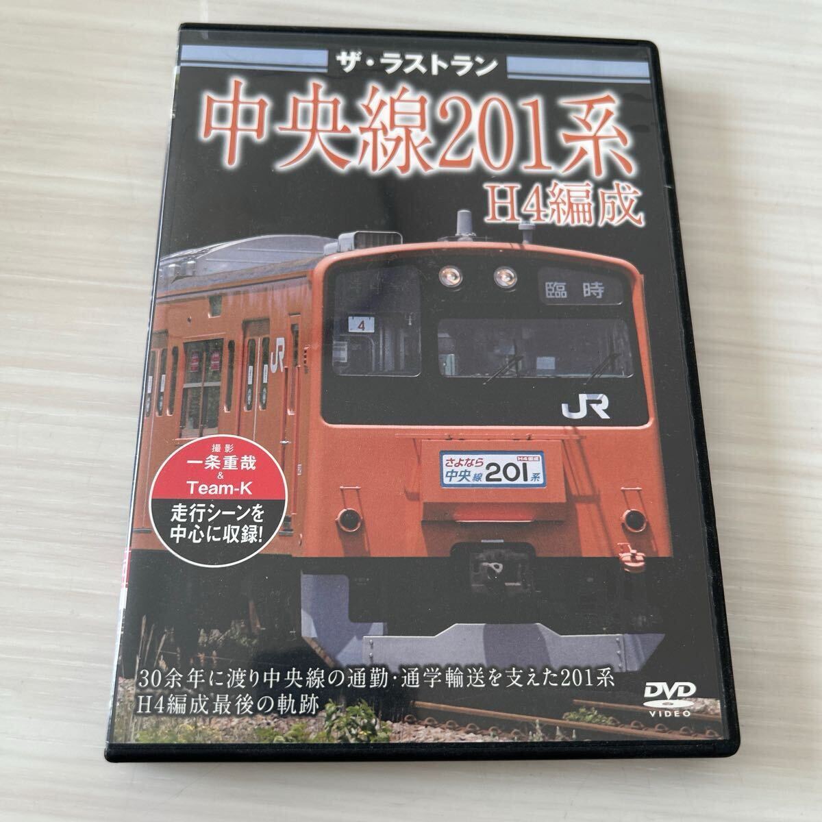 2025年最新】Yahoo!オークション -鉄道 dvd ラストランの中古品 2025年最新】Yahoo!オークション -鉄道 dvd ラストランの中古品
