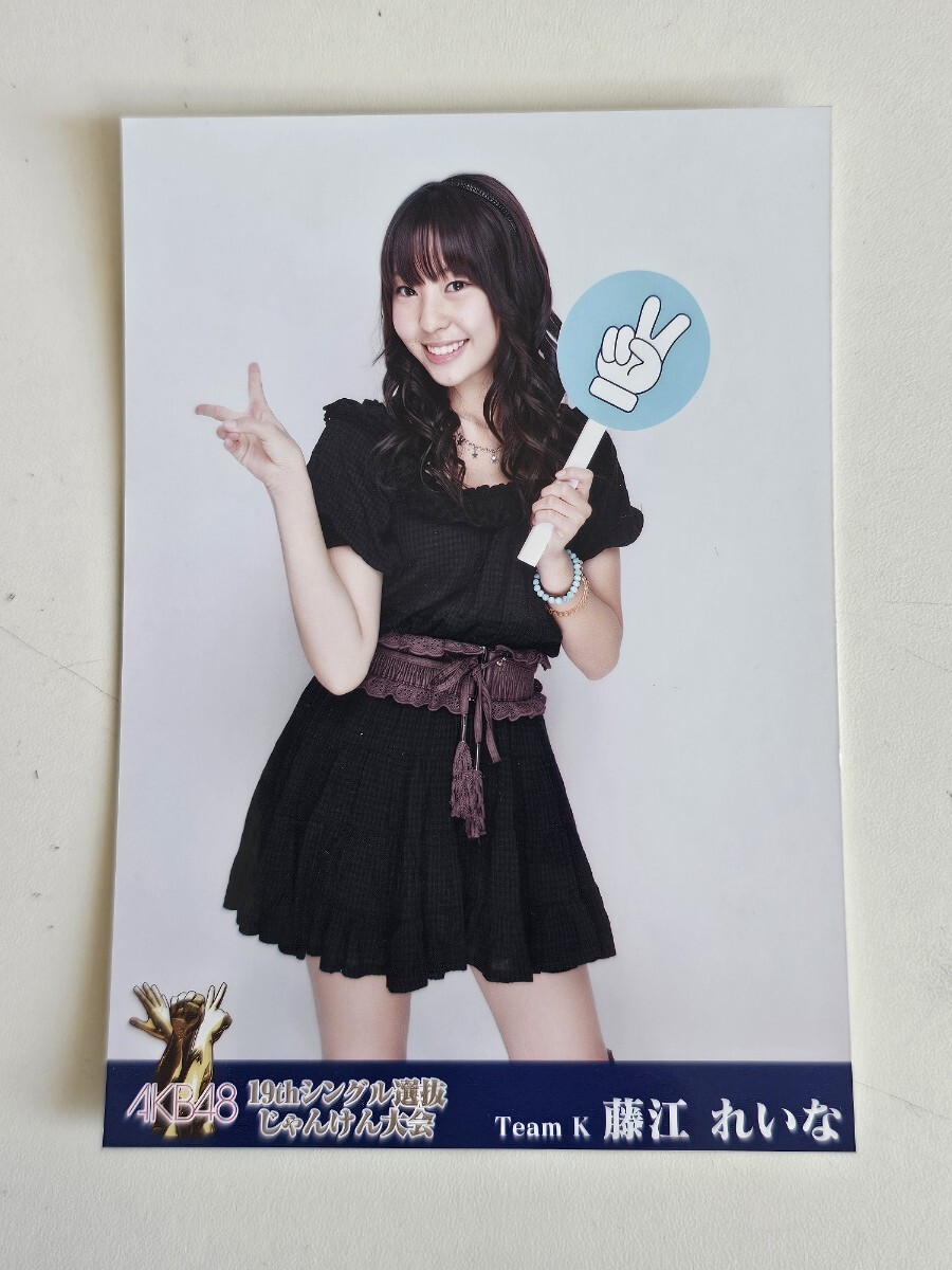 2025年最新】Yahoo!オークション -藤江れいな 生写真 akb48の