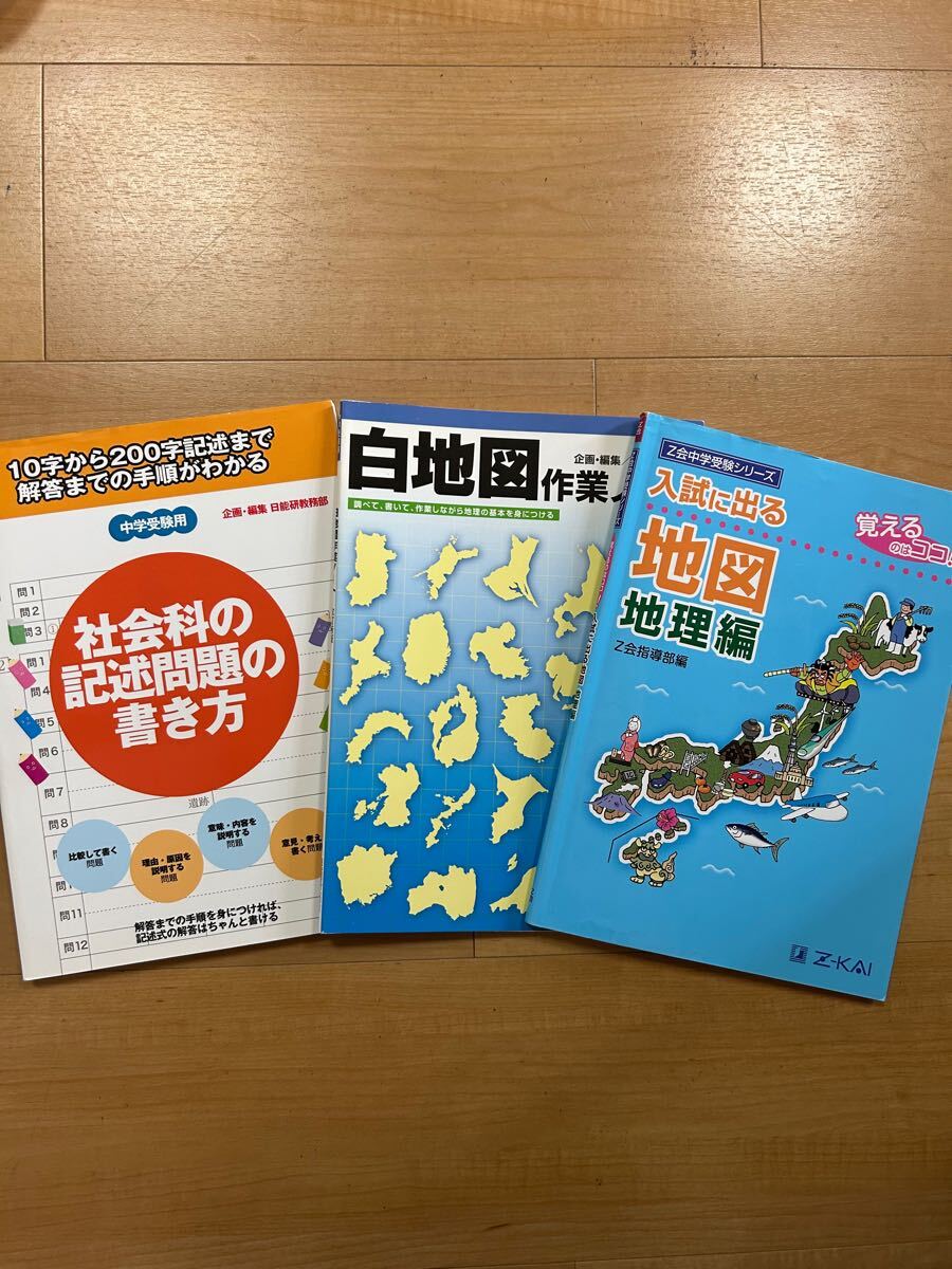 2025年最新】Yahoo!オークション -中学受験(問題集)の中古品 2025年最新】Yahoo!オークション -中学受験(問題集)の中古品