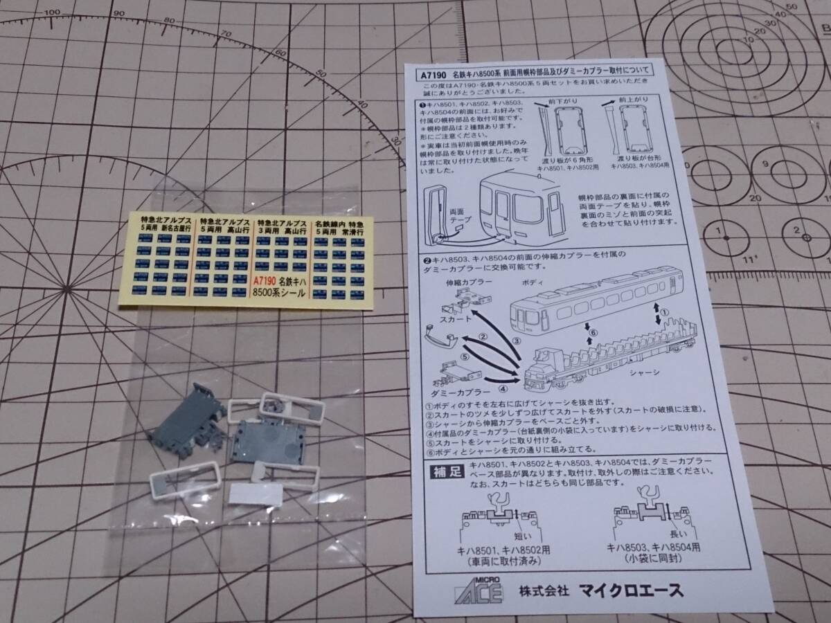 Yahoo!オークション -「名鉄キハ8500」(Nゲージ) (鉄道模型)の Yahoo!オークション -「名鉄キハ8500」(Nゲージ) (鉄道模型)の