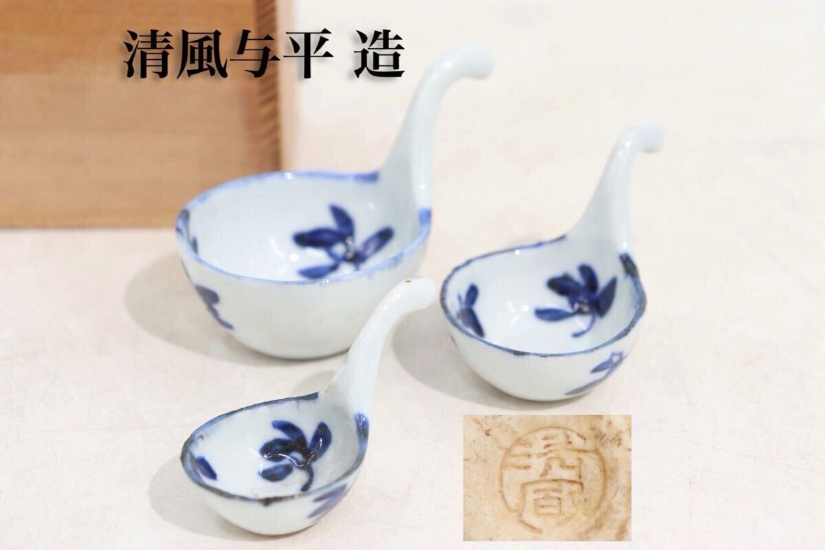 Yahoo!オークション -「清風与平」(茶道具) (京焼)の落札相場 Yahoo!オークション -「清風与平」(茶道具) (京焼)の落札相場