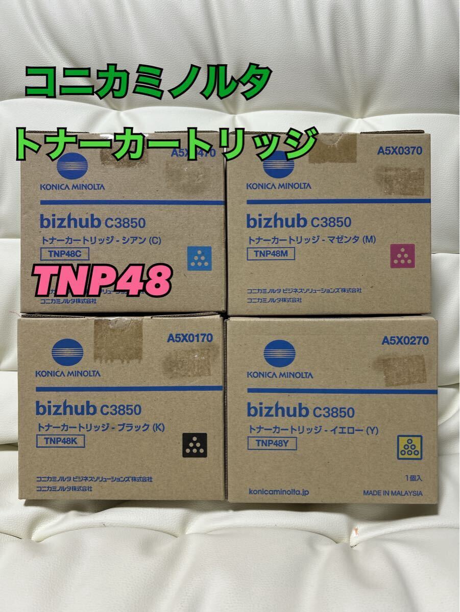2025年最新】Yahoo!オークション -トナー konica minoltaの中古 2025年最新】Yahoo!オークション -トナー konica minoltaの中古