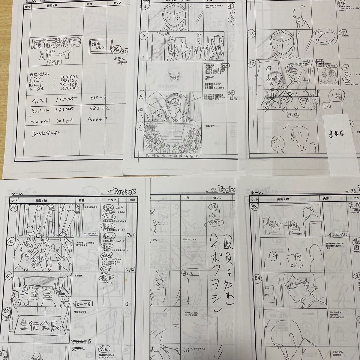 Yahoo!オークション -「セル画」(原画、設定資料集 Yahoo!オークション -「セル画」(原画、設定資料集