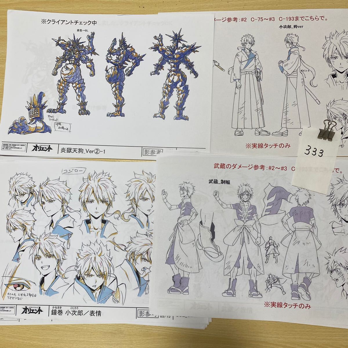 Yahoo!オークション -「スタッフ用設定資料」(原画、設定資料集) (アニメーション)の落札相場・落札価格 Yahoo!オークション -「スタッフ用設定資料」(原画、設定資料集) (アニメーション)の落札相場・落札価格