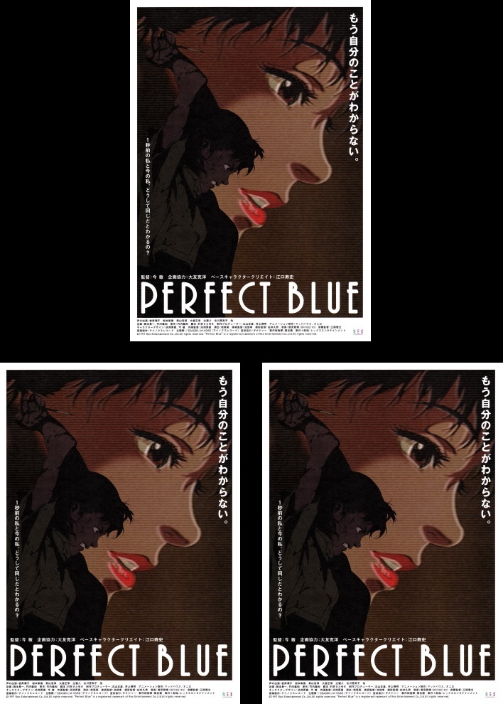 Yahoo!オークション -「perfect blue」(映画) (チラシ)の落札 Yahoo!オークション -「perfect blue」(映画) (チラシ)の落札