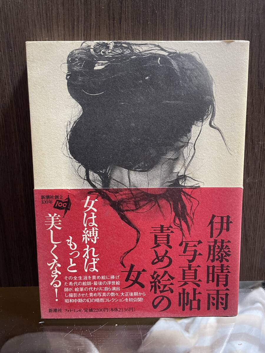 Yahoo!オークション -「伊藤晴雨」(本、雑誌) の落札相場・落札価格 Yahoo!オークション -「伊藤晴雨」(本、雑誌) の落札相場・落札価格