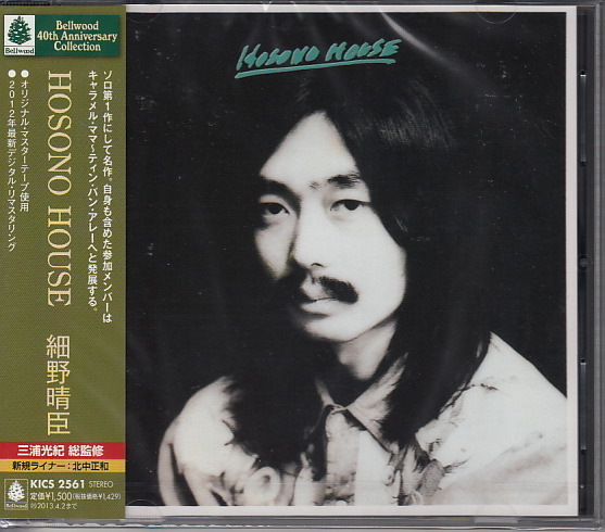 Yahoo!オークション -「hosono house 細野晴臣」の落札相場 Yahoo!オークション -「hosono house 細野晴臣」の落札相場