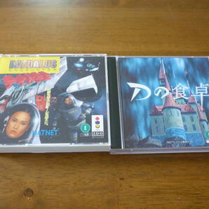 送料無料 3DOソフト2本セットC まとめセット 箱・説明書有 レア デイドラス エピソード1難破船のエイリアン Dの食卓 起動確認済