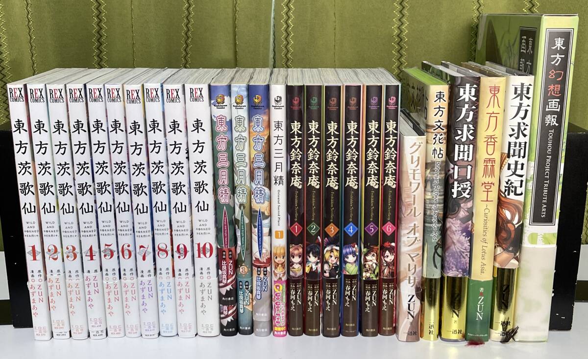 Yahoo!オークション -「東方求聞史紀」(本、雑誌) の落札相場 Yahoo!オークション -「東方求聞史紀」(本、雑誌) の落札相場