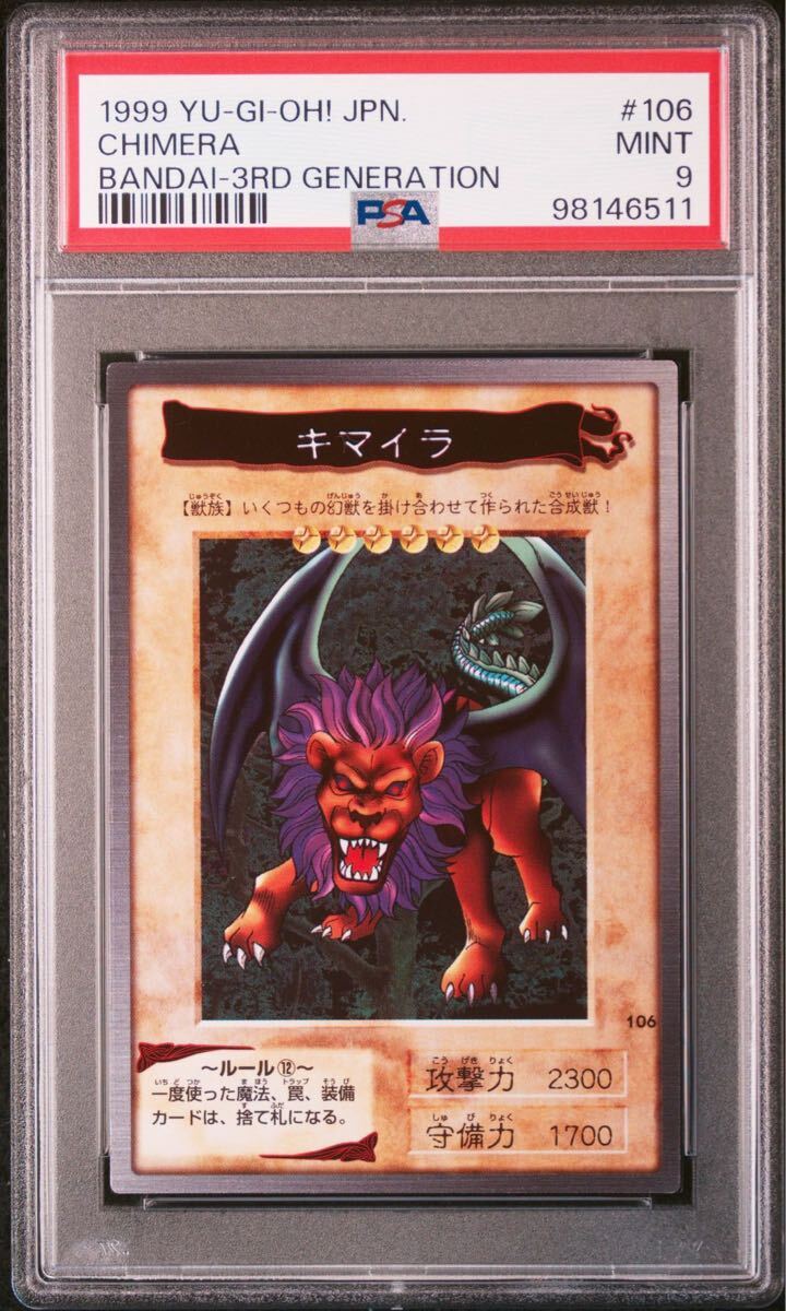 Yahoo!オークション -「遊戯王 psa」の落札相場・落札価格 Yahoo!オークション -「遊戯王 psa」の落札相場・落札価格