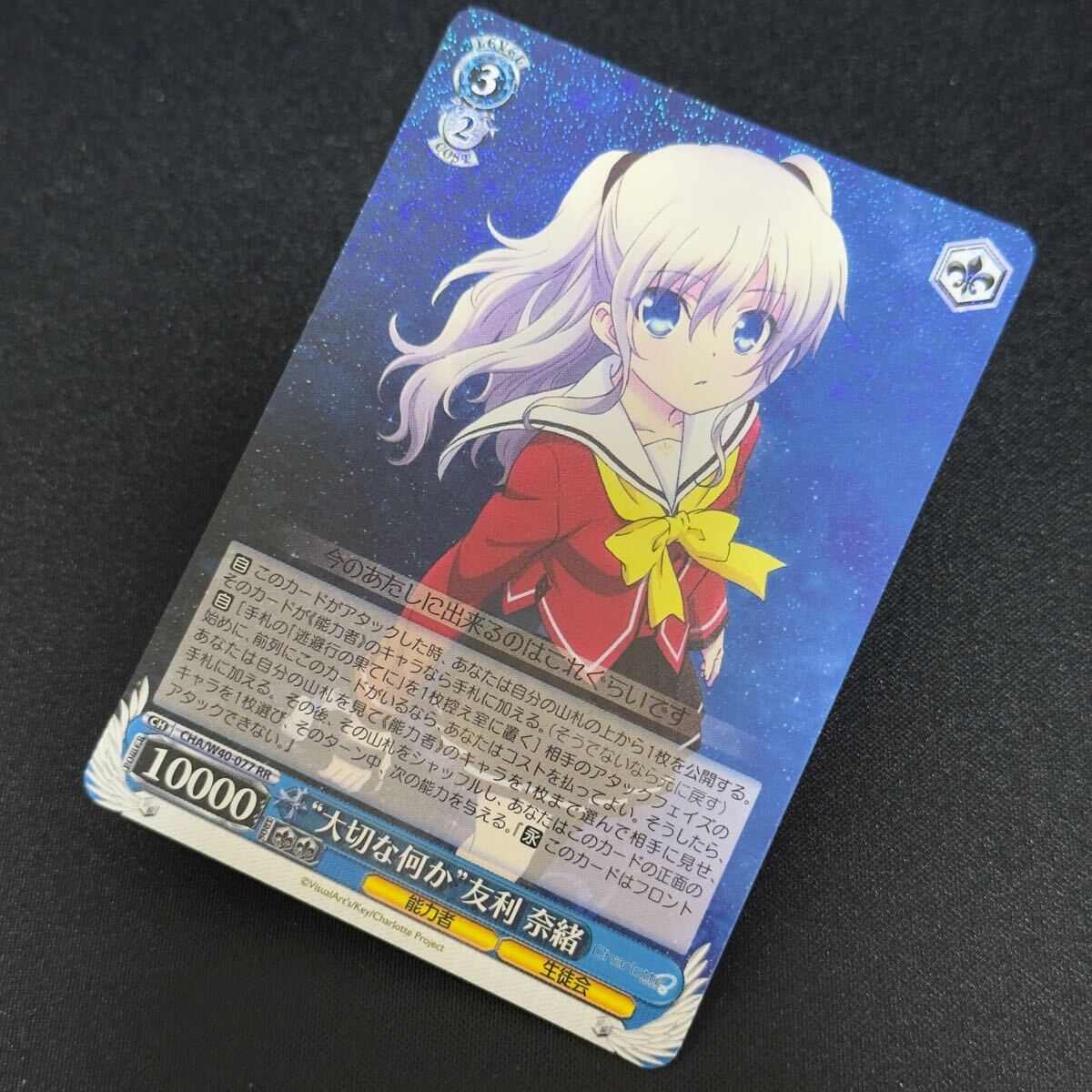 2025年最新】友利奈緒 スリーブの人気アイテム - メルカリ