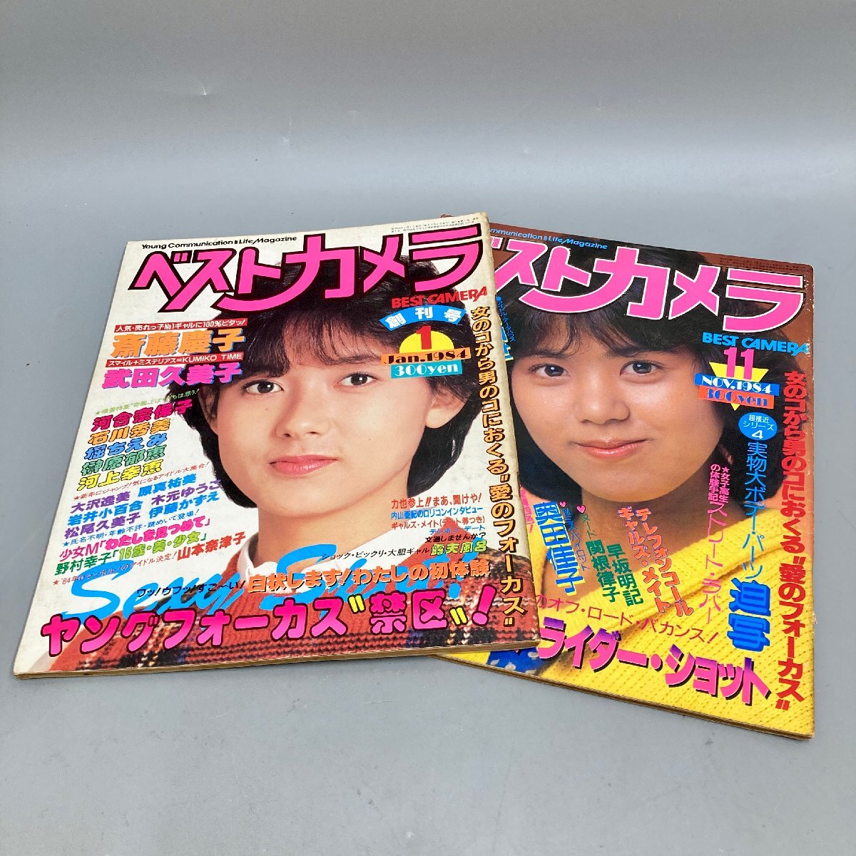 Yahoo!オークション -「1984年11月号」(アイドル、芸能人) (アート、エンターテインメント)の落札相場・落札価格 Yahoo!オークション -「1984年11月号」(アイドル、芸能人) (アート、エンターテインメント)の落札相場・落札価格