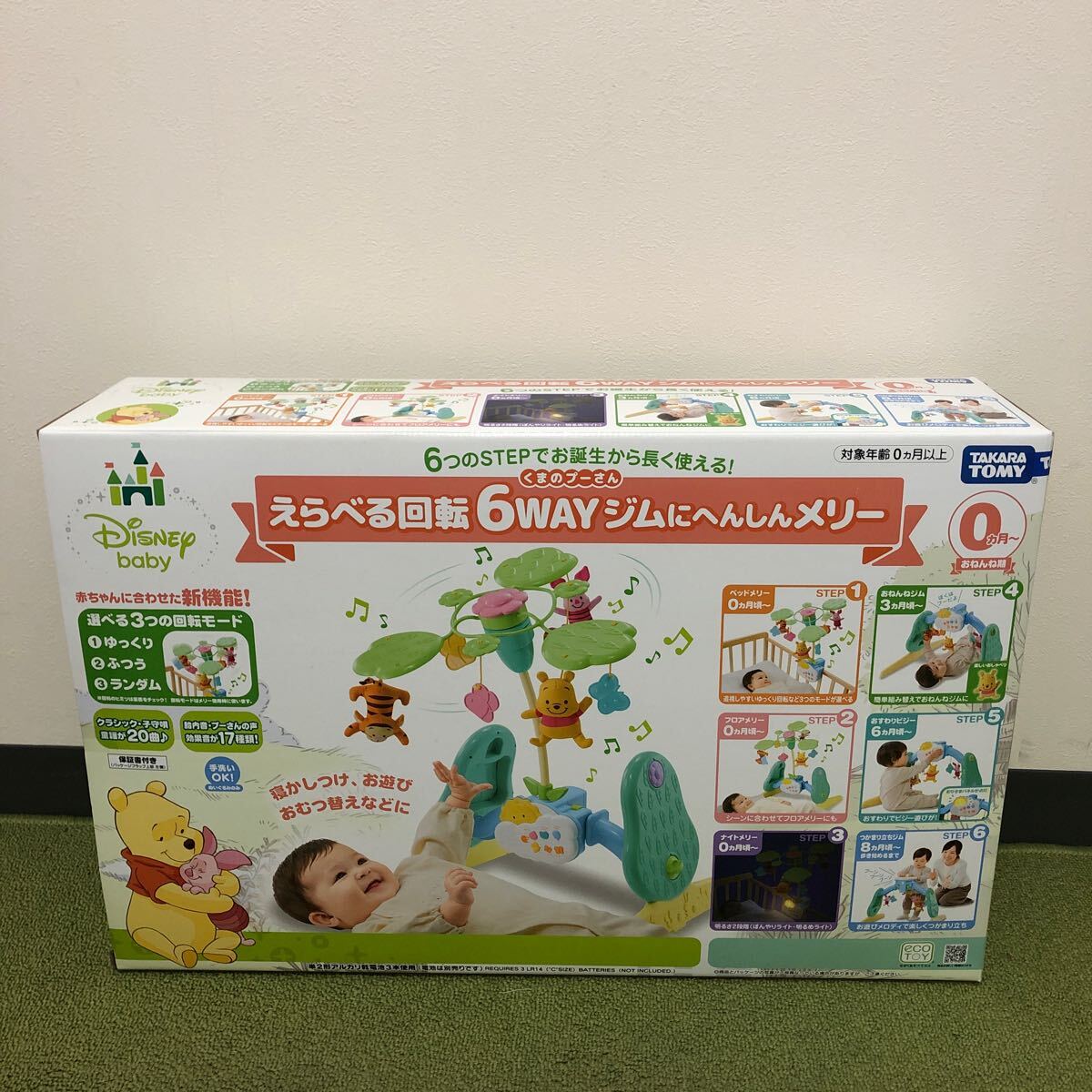 Yahoo!オークション -「6wayジムにへんしんメリー」の落札相場 Yahoo!オークション -「6wayジムにへんしんメリー」の落札相場