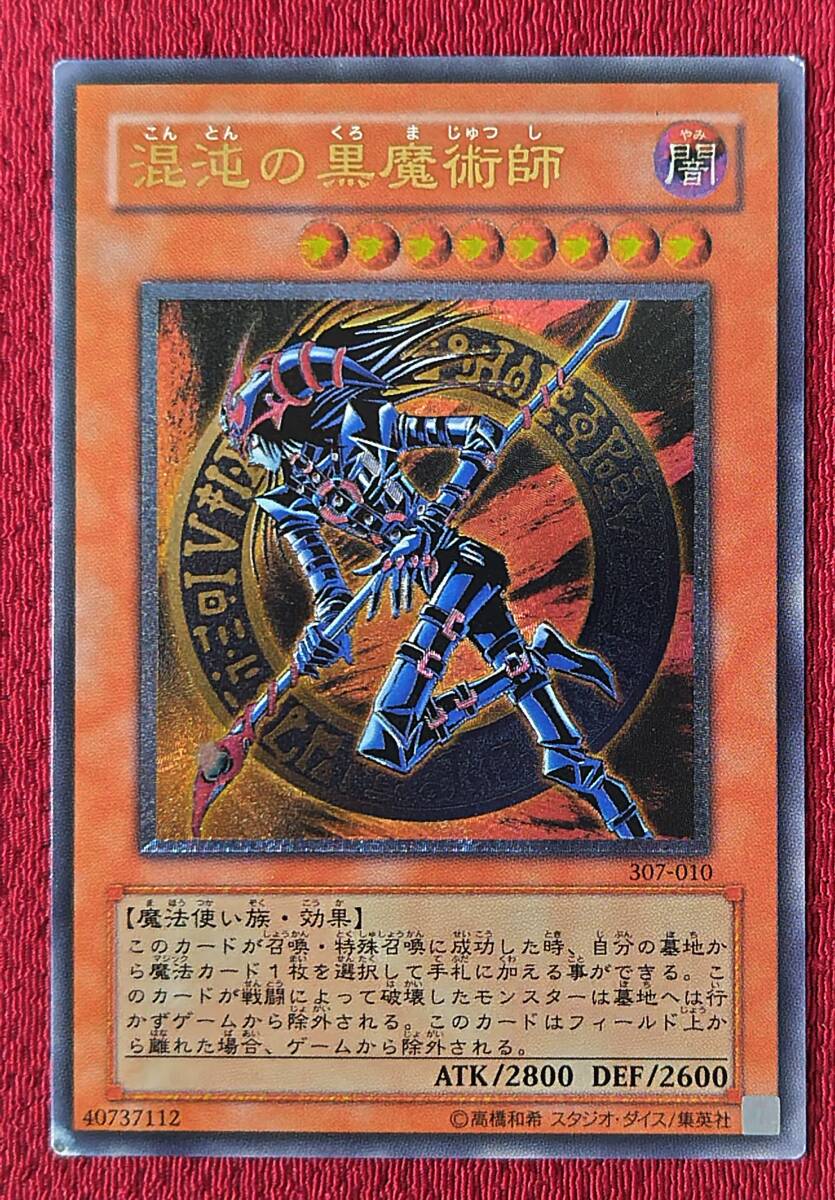 Yahoo!オークション -「混沌の黒魔術師 レリーフ」の落札相場 Yahoo!オークション -「混沌の黒魔術師 レリーフ」の落札相場