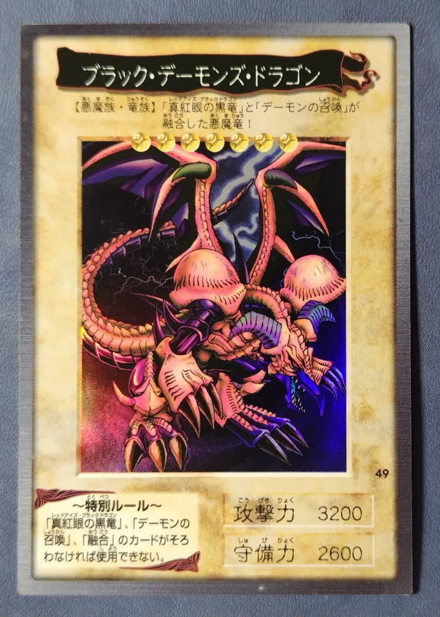 Yahoo!オークション -「ブラックデーモンズドラゴン バンダイ Yahoo!オークション -「ブラックデーモンズドラゴン バンダイ
