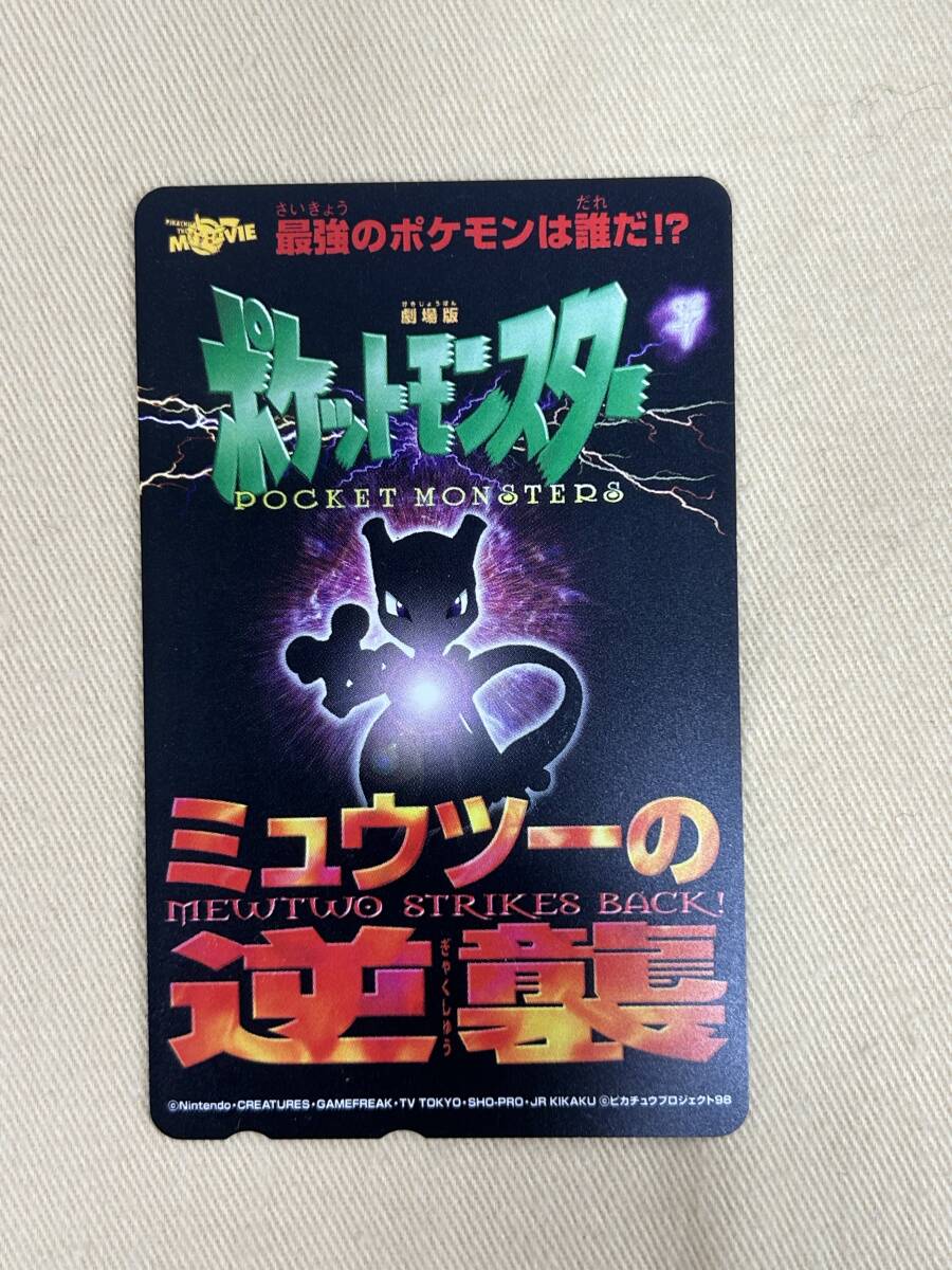 Yahoo!オークション -「ミュウツーの逆襲 カード Yahoo!オークション -「ミュウツーの逆襲 カード