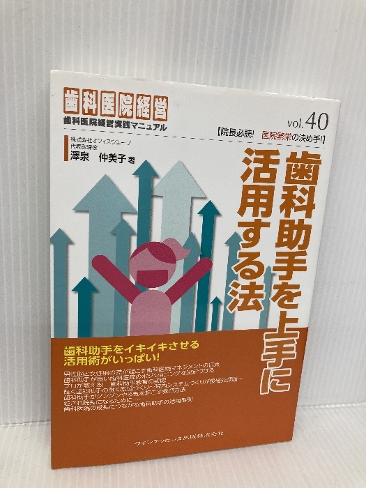 歯科助手講座 3冊セット ユーキャン♡歯科助手講座セット ユーキャンの歯科助手資格取得